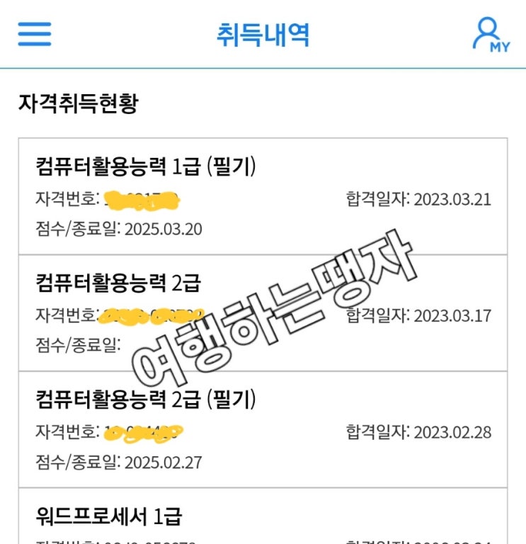  사무자동화산업기사 필기 교재 없이 독학️하루 공부 합격 후기 (요점정리 자료 공유)