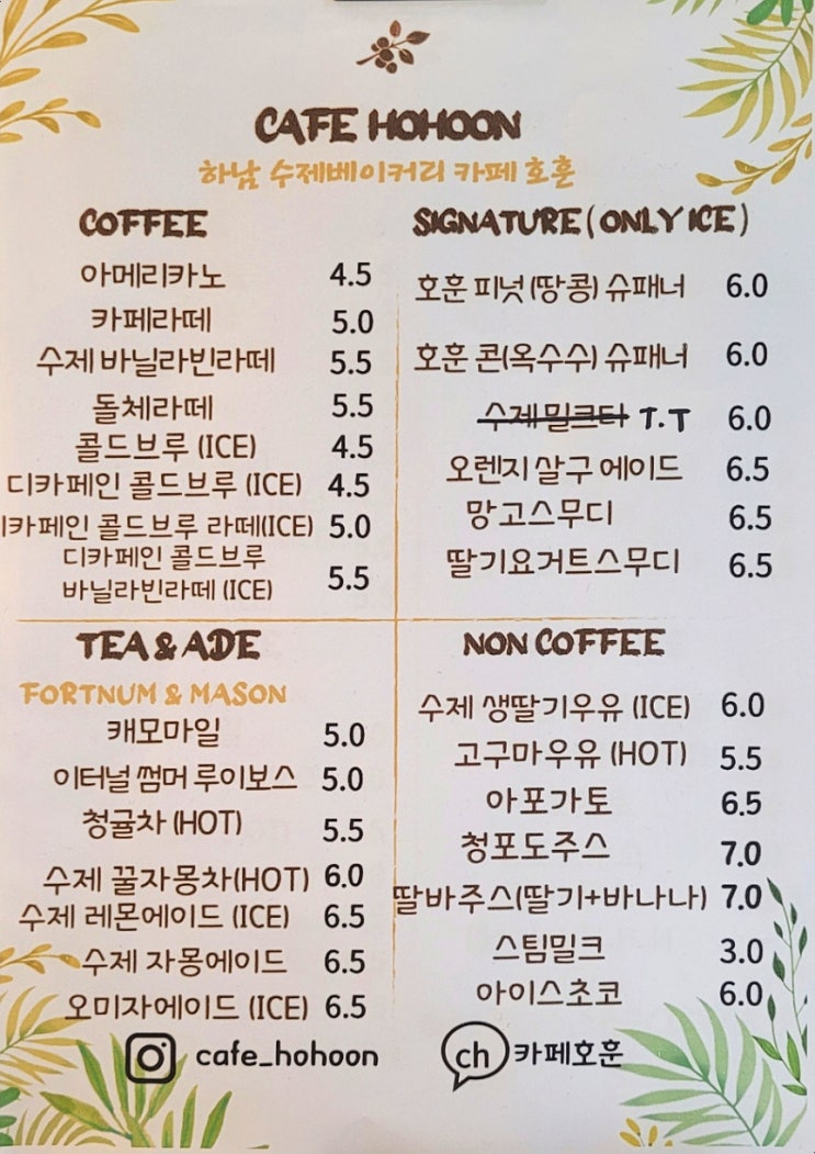  하남미사디저트 맛집 카페호훈 베이글이 맛있는 애견동반카페