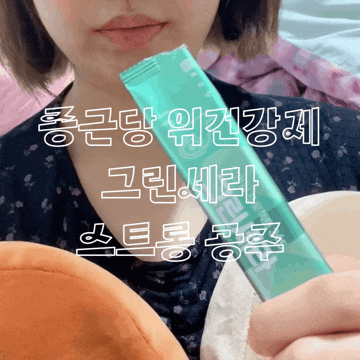  위영양제 종근당 프로젝트365 위건강 그린세라: 금은화효능 어떻게 좋나요?