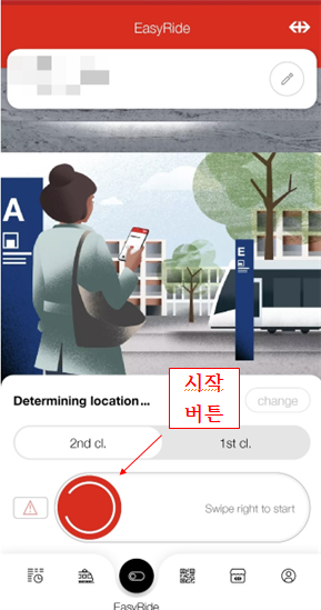  [스위스 여행] SBB어플로 모든 교통이용 방법           (어플 버튼 한개로 대중교통 타기)