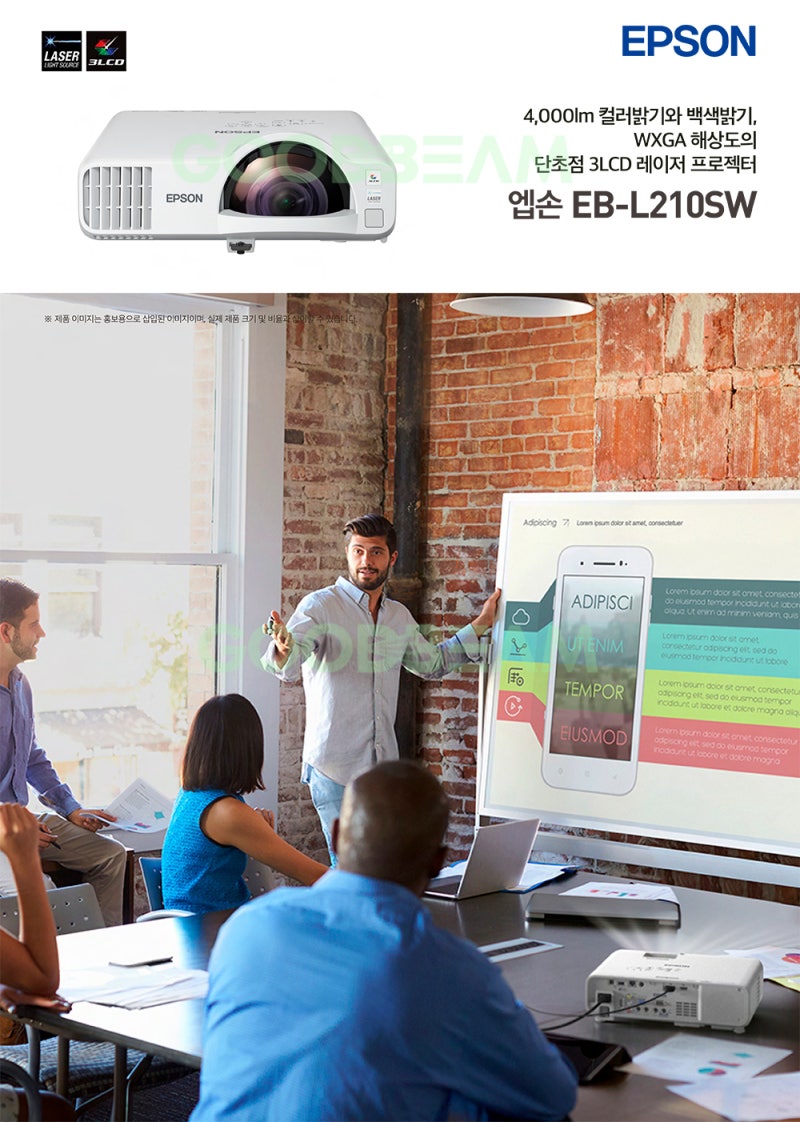 EPSON 빔프로젝터 HD 화질 EB-L210SW : 네이버 블로그