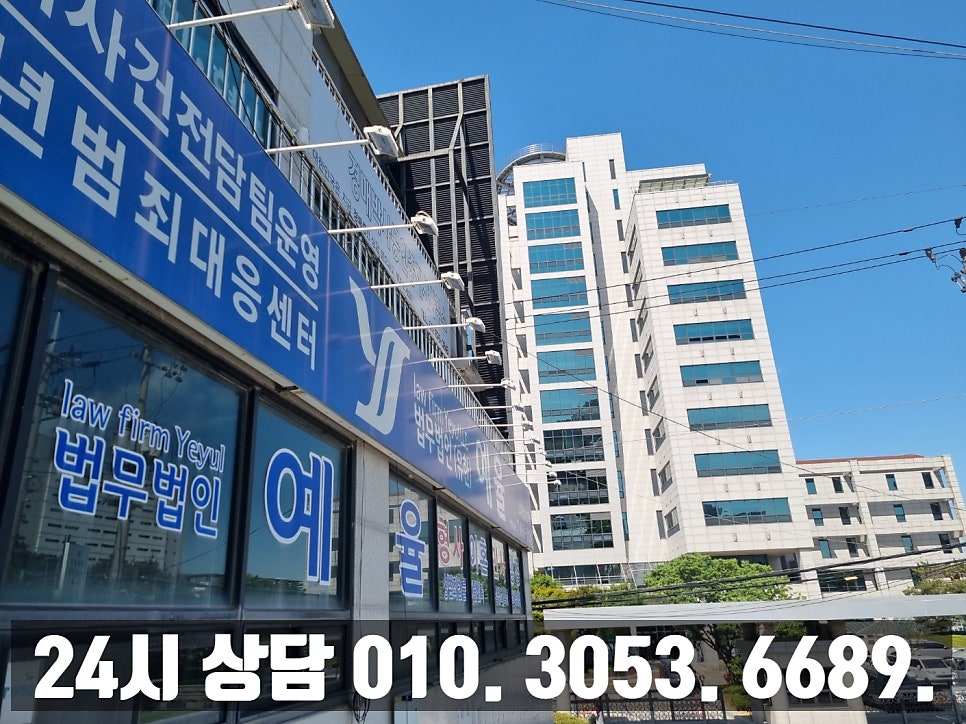 인천사기방조변호사 보이스피싱 몰랐어도 처벌받습니다 관련 사진