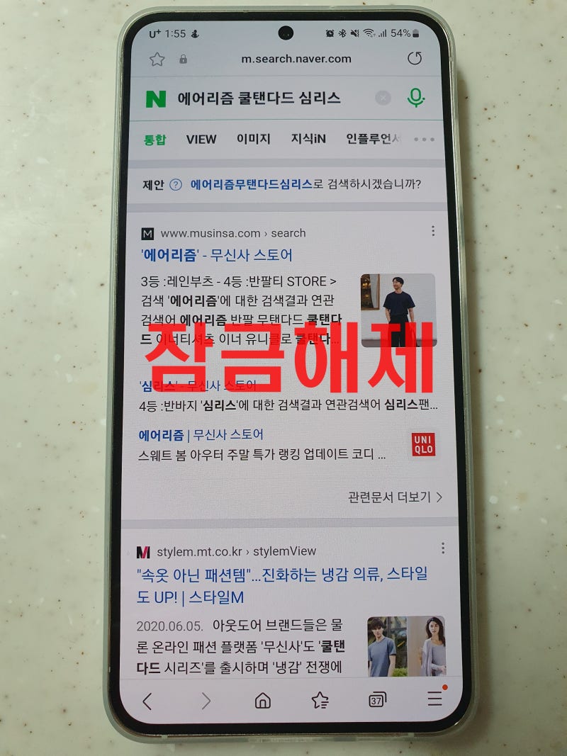 갤럭시 잠금 화면 해제 방법 휴대폰 패턴풀기 패턴해제 패턴초기화 : 네이버 블로그