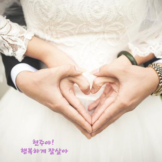  PH 층 결혼