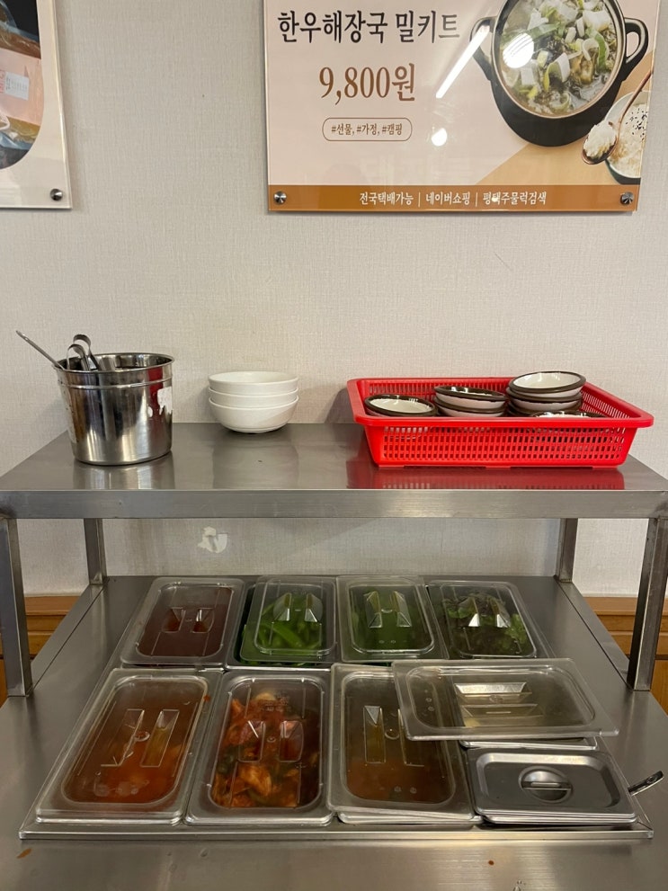 [평택역맛집] 50년 세월이 묻어있는 맛집 평택주물럭