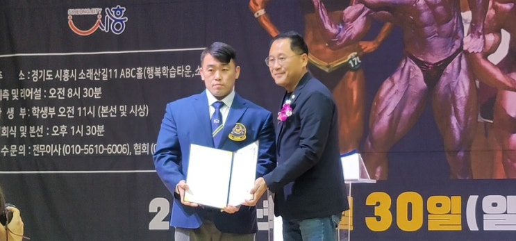 월곶휘트니스/월곶pt/월곶헬스장] <b>정관장 심판</b> 연수!!
