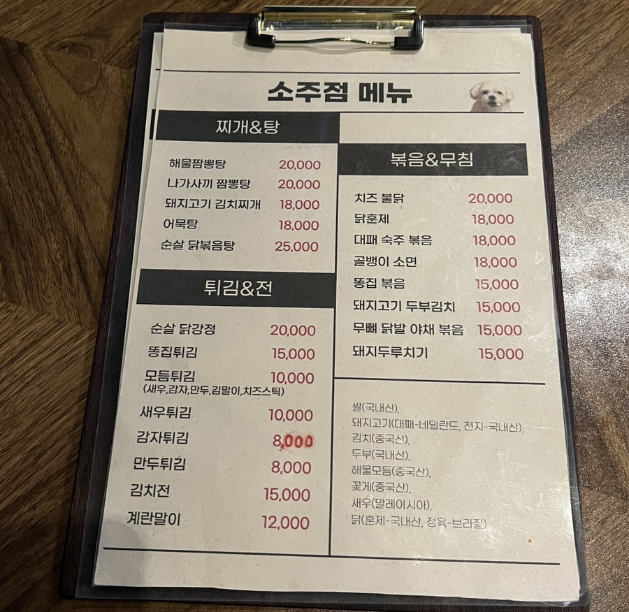 소주점 사진 6