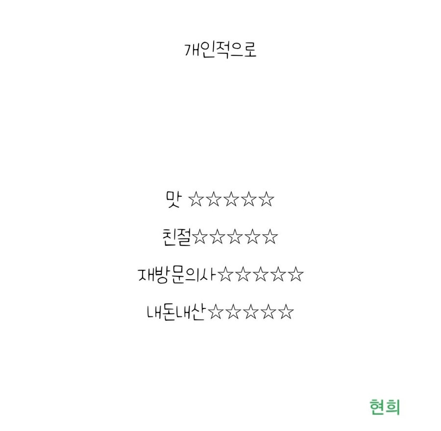 향우한방족발 사진 6