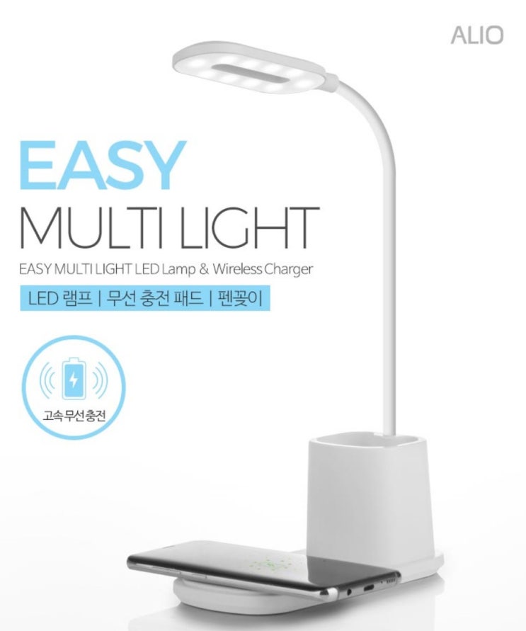  LED 스탠드 무선 충전기 펜꽂이 판촉물 인쇄 사은품 기념품 제작 추천
