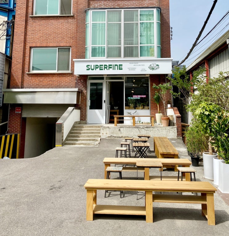  [서울 성동구] 성수동 카페 그로서리 스토어, 슈퍼파인 SUPERFINE / 아메리카노, 트러플 감자칩, 성수 성수역 베이커리 빵집 브런치 와인 맥주