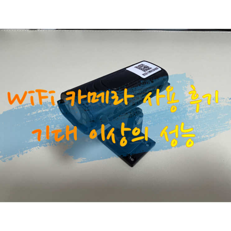 UCOKO 미니 Wi Fi 카메라 리뷰 (ft. 기대 이상의 성능)