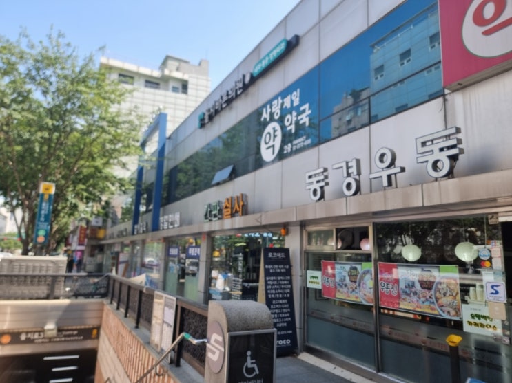  을지로 동경우동 오픈런 5월 25일 체크인 챌린지