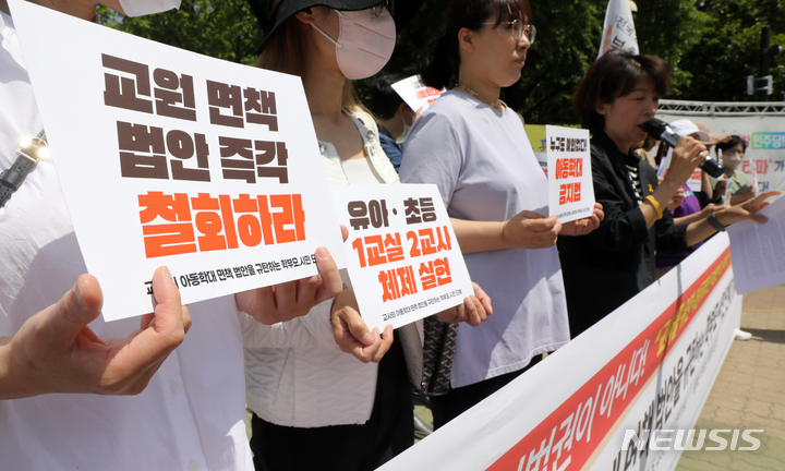"정당한 지도는 아동학대 면책" 입법 갈등…교사·학부모 시각 차 "정당한 지도는 아동학대 면책" 입법 갈등…교사·학부모 시각 차