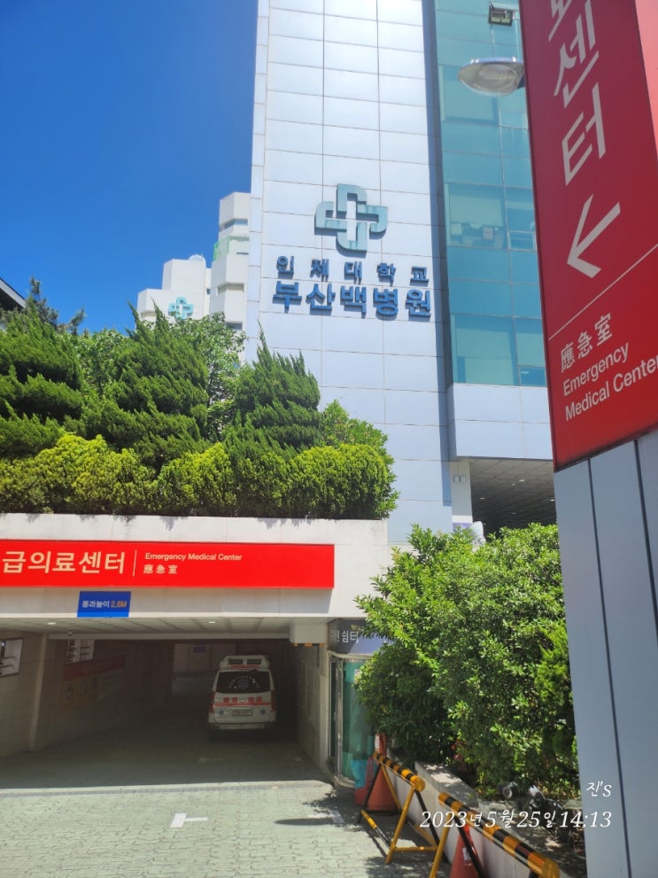  개금 백병원 부비동염 수술 후 정기진료 다녀왔어요