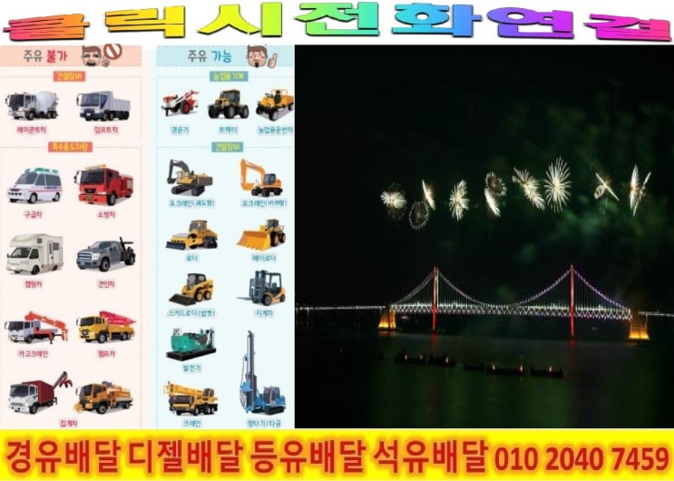  <국제유가 동향>18/7/9일 서울 강동구 경유배달합니다. 강동구 경유배달 명일동 경유배달 ..등 배달합니다.