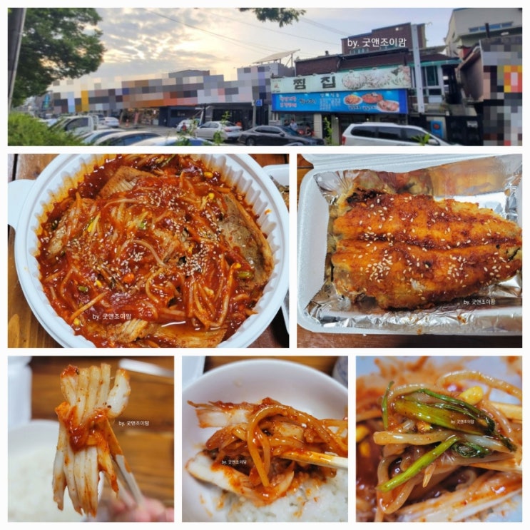찜집_달서구 상인동 해물찜 맛집 진천동 맛집 도원동 맛집 대구수목원근처맛집 대구 현지인 맛집 가오리찜 추천 찜집_달서구 상인동 해물찜 맛집 진천동 맛집 도원동 맛집 대구수목원근처맛집 대구 현지인 맛집 가오리찜 추천
