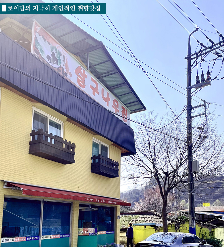 살구나무집 사진 6