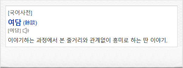 여담 | 쫑이 입니다