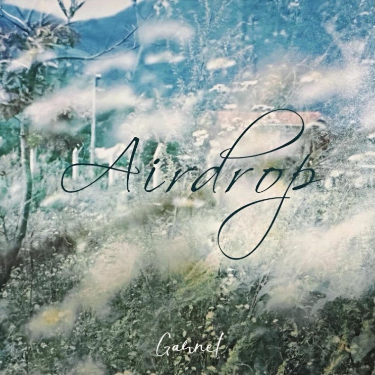 가닛(Garnet) - Airdrop [노래가사, 듣기, Audio]