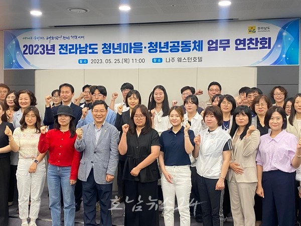  전남도, 2023년 청년의 안정적 지역정착·활동주체 성장 지원