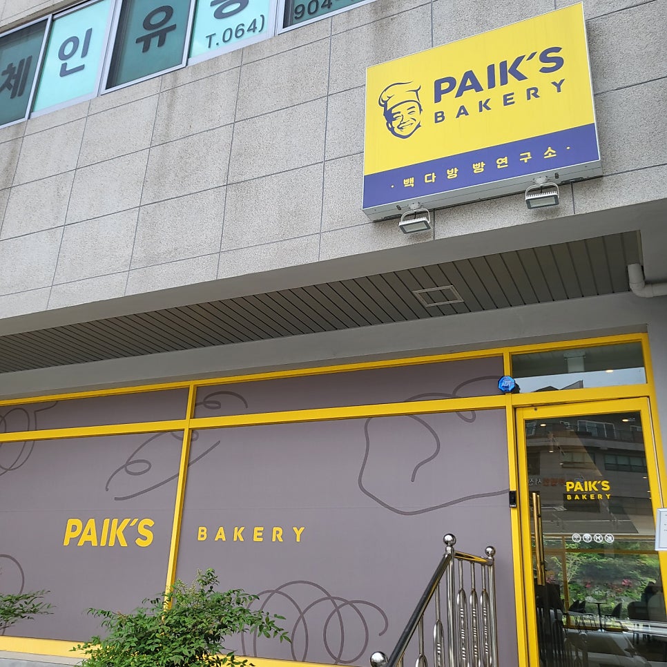 빽다방 제주도남점 사진 1