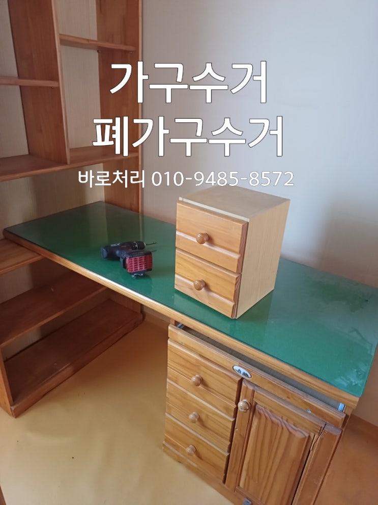  (마산.장유)가구수거 폐가구수거 깔끔하게 해결하기!