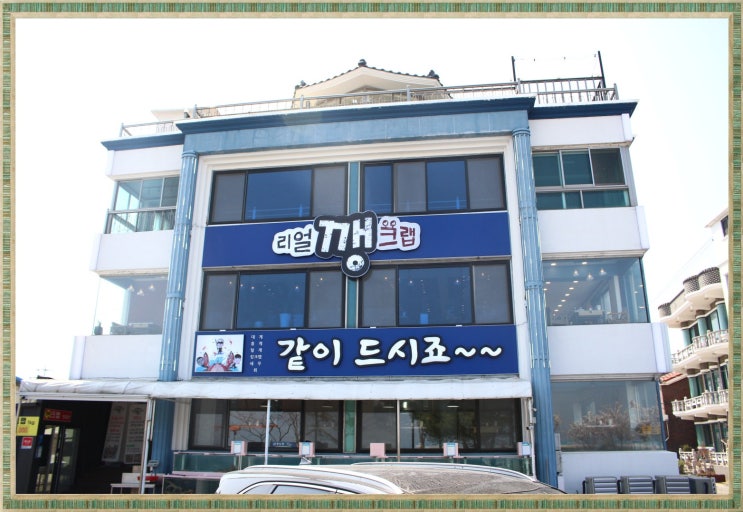  속초 맛집 현지인맛집  속초 리얼깽크랩