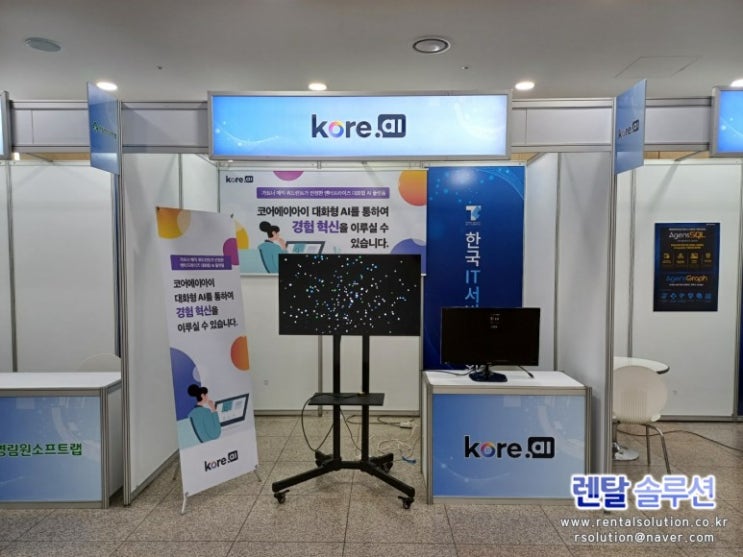  [렌탈솔루션]과학기술회관 2023춘계학술대회 43인치 TV대여+이동형 tv스탠드거치대 대여, 27인치 모니터 대여