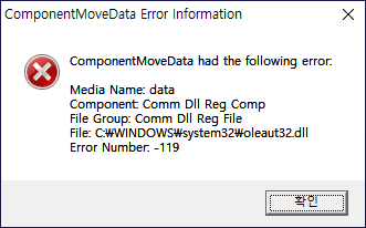  MX Component 윈도우10 64비트 설치 문제 해결.