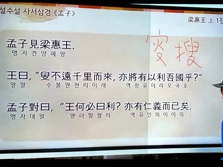 조광조(趙光祖)와의 1주간 여행은 참으로 즐거웠습니다... 愛君如愛父 애군여애부 愚而好自用 우이호자용 양혜왕 梁惠王 叟不遠千里而來 수불원천리이 孟子 맹자(30525) 조광조(趙光祖)와의 1주간 여행은 참으로 즐거웠습니다... 愛君如愛父 애군여애부 愚而好自用 우이호자용 양혜왕 梁惠王 叟不遠千里而來 수불원천리이 孟子 맹자(30525)