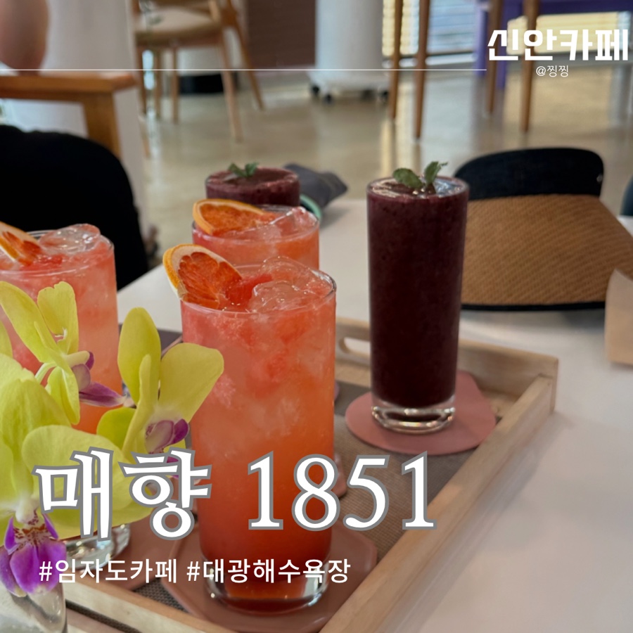 매향1851 사진 1