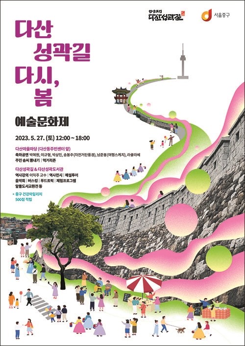 경기도 의정부 희야타로 임시 휴무 안내 / 한양도성 다산 성곽길 예술문화제 타로체험 경기도 의정부 희야타로 임시 휴무 안내 / 한양도성 다산 성곽길 예술문화제 타로체험