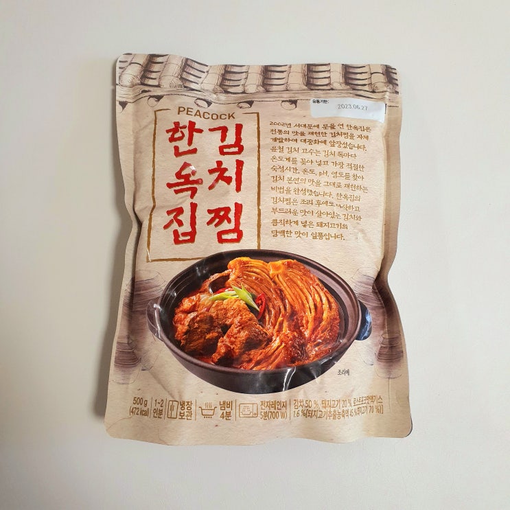 피코크 한옥집 김치찜