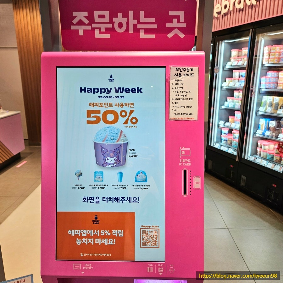배스킨라빈스 대전한남대점 사진 4