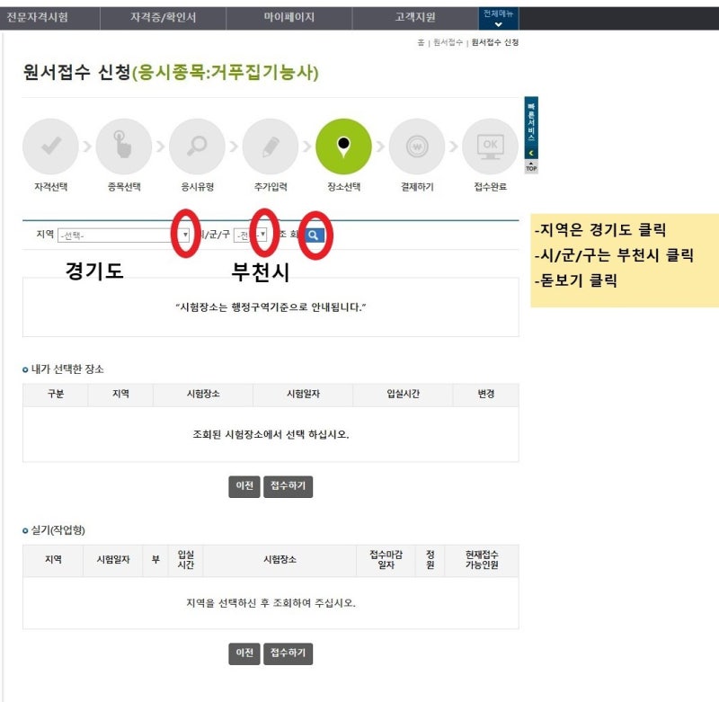 큐넷 빈자리접수 방법 및 주의사항 정리 : 네이버 블로그