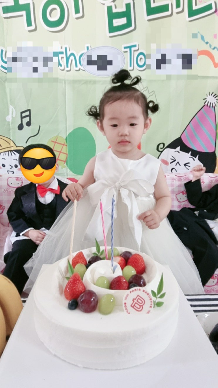  어린이집 생일파티!