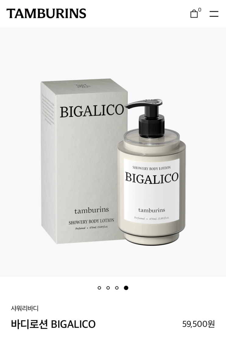  템버린즈 BIGALICO 바디로션 470ml 선물했던 후기(보습, 향) 재구매 의사?