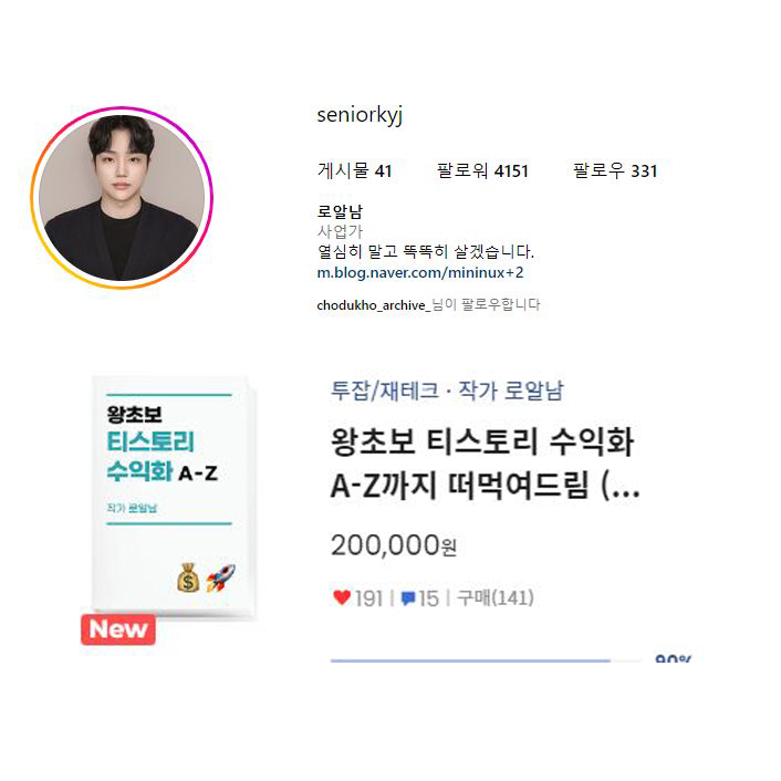  나도 싫어하는 유형 정리하기, 로알남 로마드(워드프레스, 티스토리)