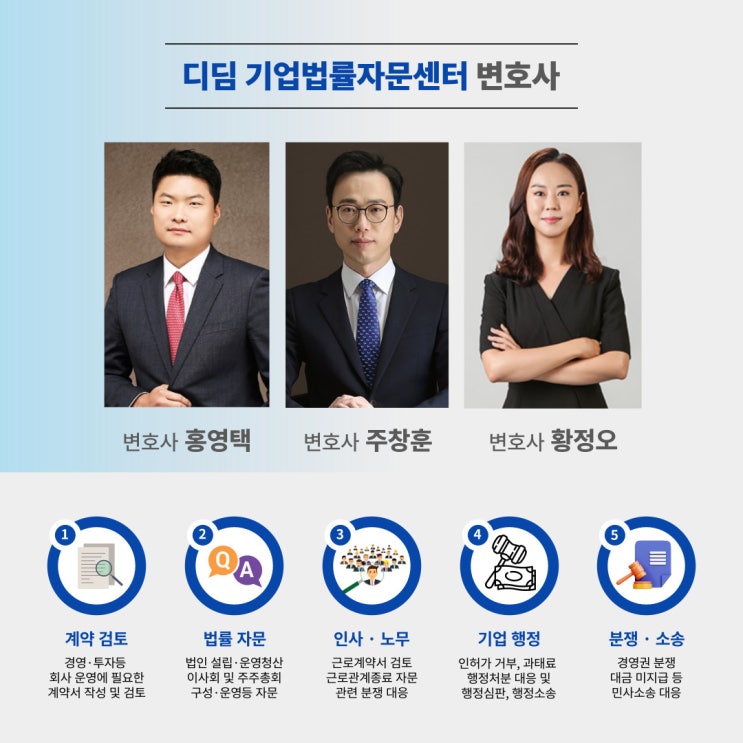 안산기업소송변호사 선임을 고려 중인 대표님들께