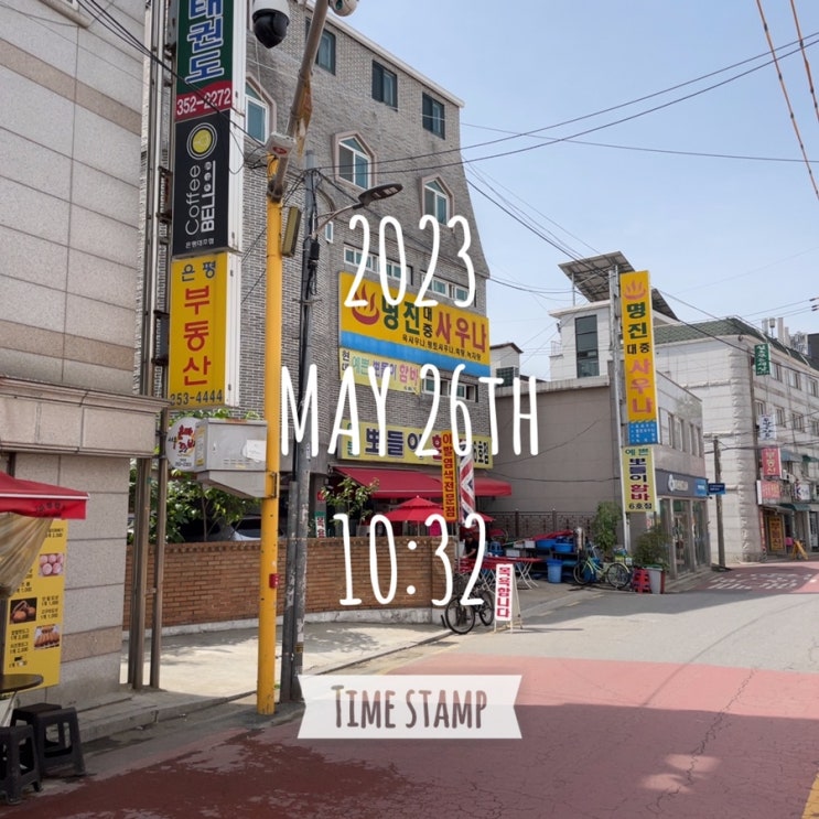  출근 전 임장. 급매발견했으나..