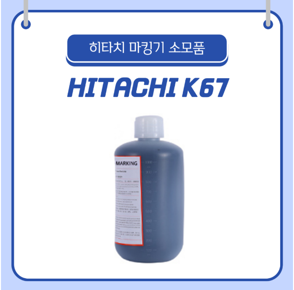  히타치[HITACHI RX2 / RXR] K67 / K72 / TH18 / TH-type 18