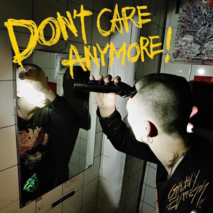 Galaxy Express(갤럭시 익스프레스) - Don't Care Anymore [노래가사, 듣기, MV]