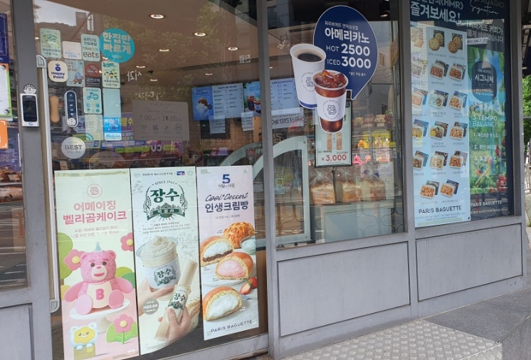 파리바게뜨 만덕삼성점 사진 4
