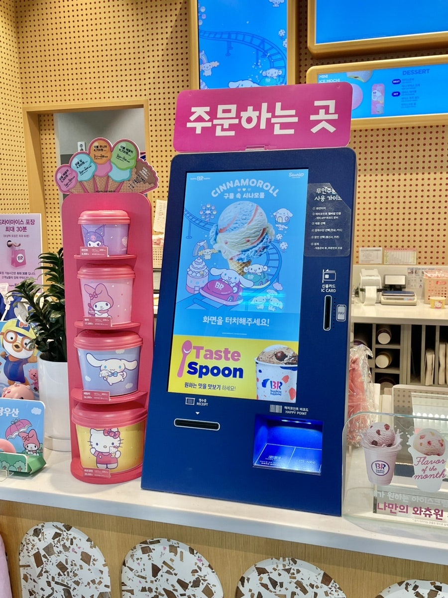 배스킨라빈스 평택이마트점 사진 3