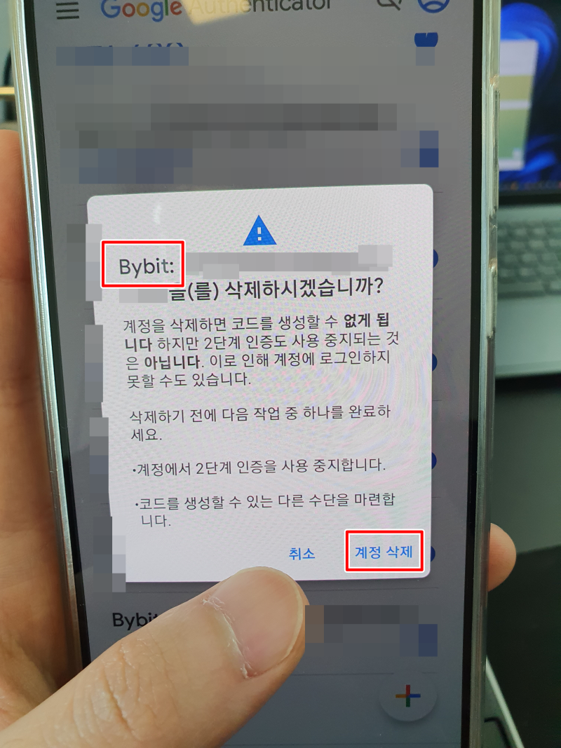 바이비트 구글OTP 설정하는 방법 : 네이버 블로그