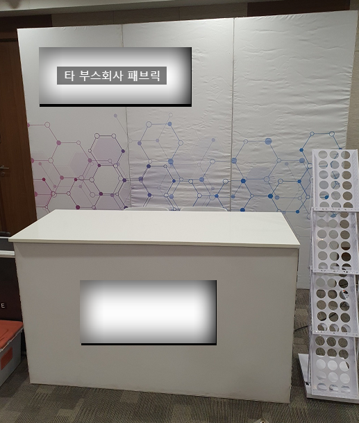 오랜만에 인사드립니다. 학회 부스 업데이트입니다.