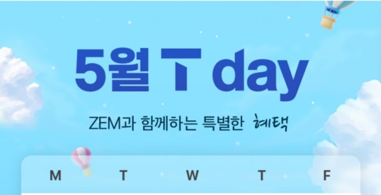 SKT멤버십 T day 간식 저녁 할인받기 5월 31일 피자헛 프리미엄피자 슬로우캘리 포켓 그릴 보울 국개대표 올바른끼니 반할끼니 수요일 단하루 할인 혜택 SKT멤버십 T day 간식 저녁 할인받기 5월 31일 피자헛 프리미엄피자 슬로우캘리 포켓 그릴 보울 국개대표 올바른끼니 반할끼니 수요일 단하루 할인 혜택