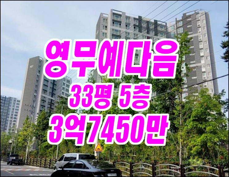 대구아파트경매 남구 봉덕동 앞산봉덕영무예다음 매매 급매 경매물건 대구아파트경매 남구 봉덕동 앞산봉덕영무예다음 매매 급매 경매물건