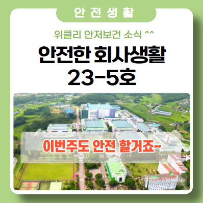 스트레칭 알림 벨로 슬기로운 안전습관! 스트레칭 알림 벨로 슬기로운 안전습관!