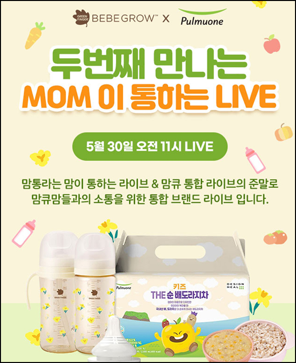 맘큐 라방 알림 신청이벤트(포인트 500p 100%)전원증정 ~05.29 맘큐 라방 알림 신청이벤트(포인트 500p 100%)전원증정 ~05.29